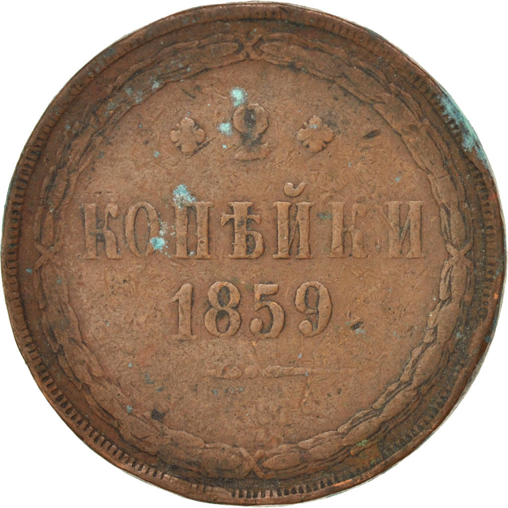 Coin, Russia, Alexander II, 2 Kopeks, 1859, Ekaterinbourg, VG(8-10), Copper