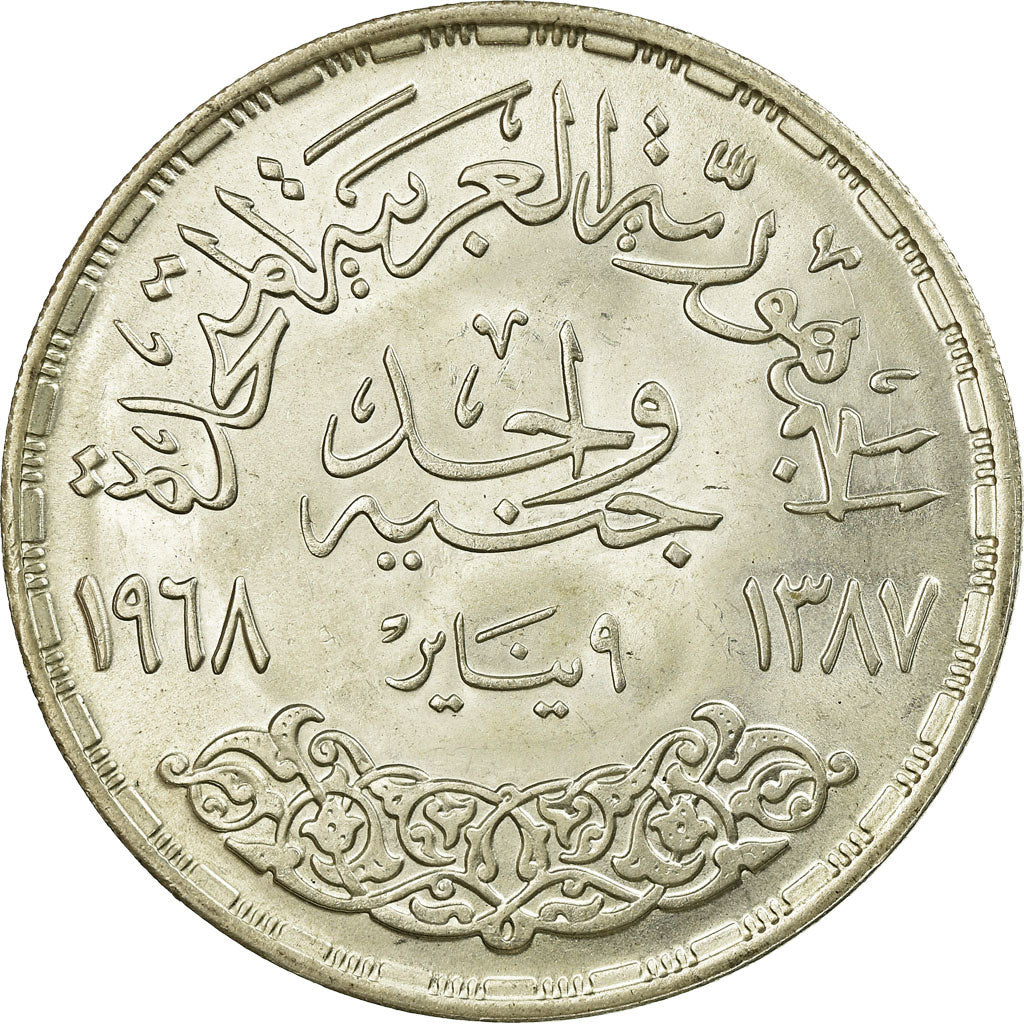 Monnaie, Égypte, Pound, 1968, SUP+, Argent, KM:415