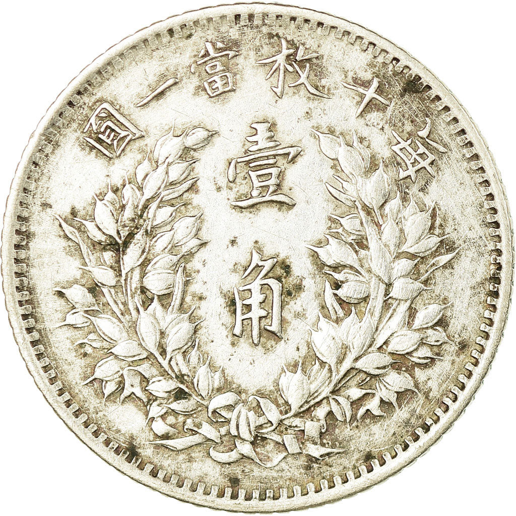 Moneta, CINESE, REPUBBLICA, 10 Cents, 1 Chiao, 1914, BB, Argento, KM:326