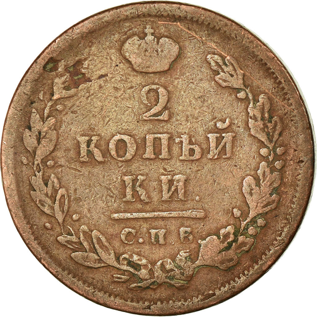 Coin, Russia, Alexander I, 2 Kopeks, 1812, St. Petersburg, VF(30-35), Copper