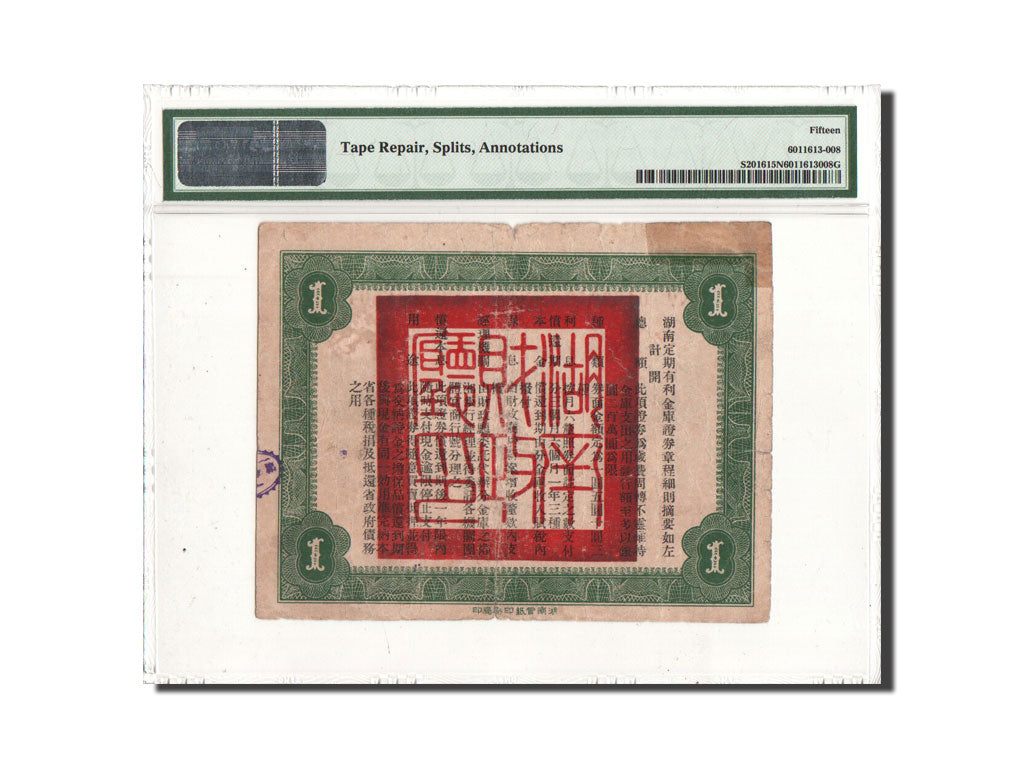 China, Hunan Treasury, 1 Yüan, 1920, PMG Ch F15, KM:S2016