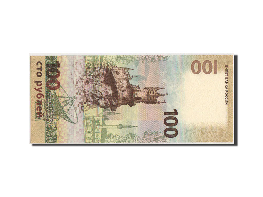 Banknote, Russia, 100 Rubles, 2015, KM:New, UNC(65-70)