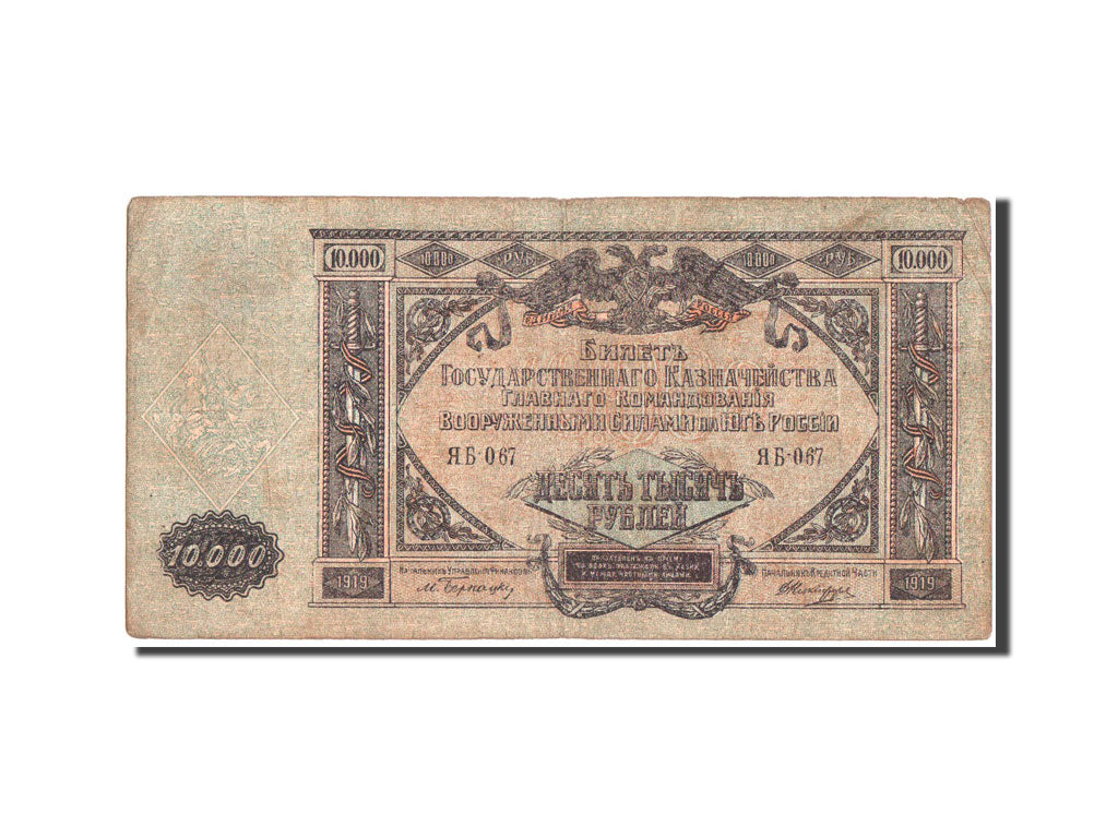 Russia, South Army, 10,000 Rubles, 1919, KM:S425a