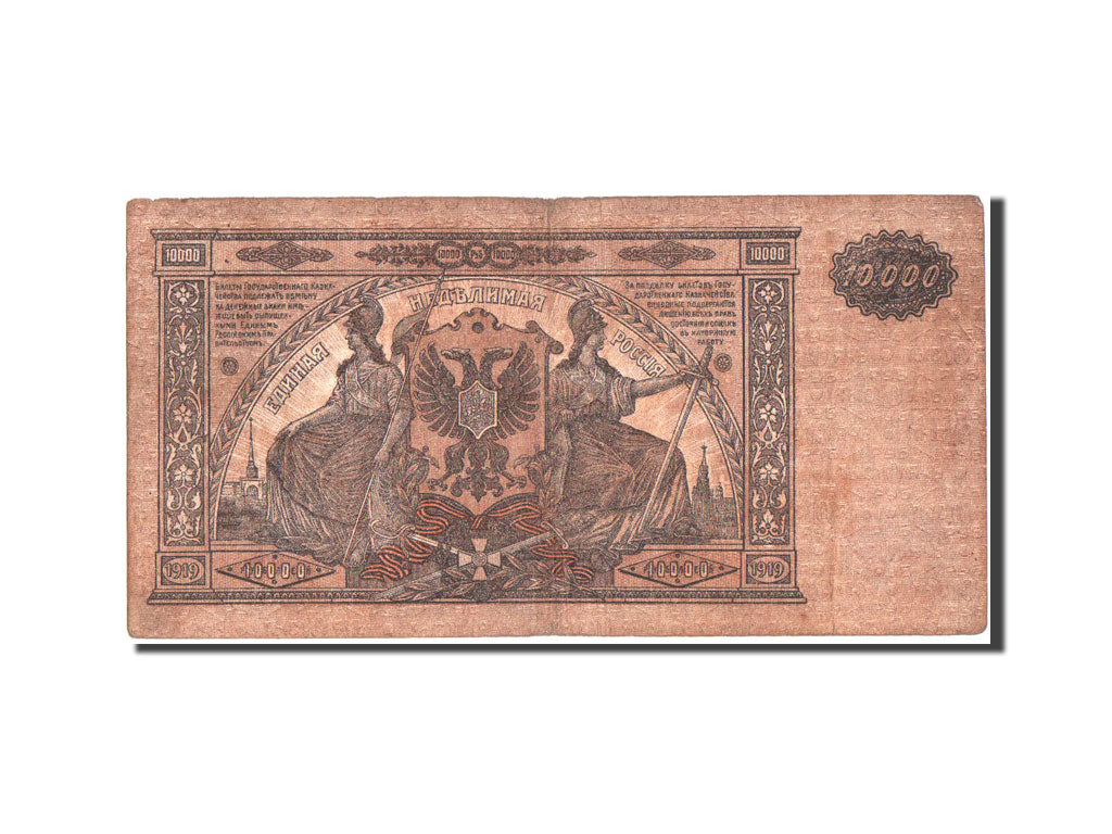Russia, South Army, 10,000 Rubles, 1919, KM:S425a