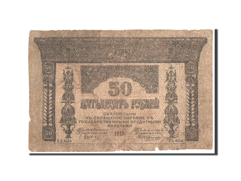 Russia, Transcaucasia, 50 Rubles, 1918, KM:S605