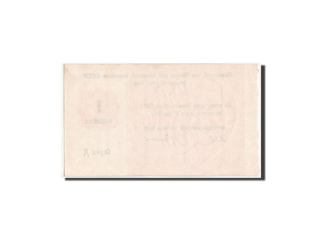 Banknote, Russia, 1 Kopek, 1965, UNC(63)