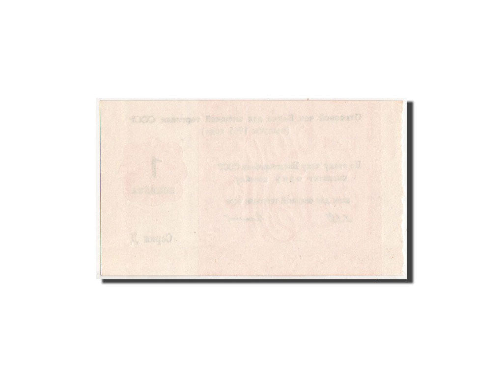 Banknote, Russia, 1 Kopek, 1965, UNC(65-70)