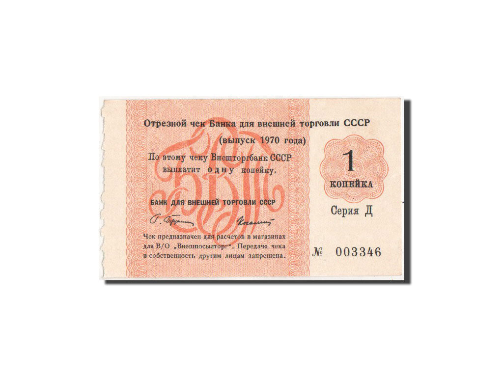 Russia, Vneshtorgbank, 1 Kopek, 1970, Istomin 5.3.1