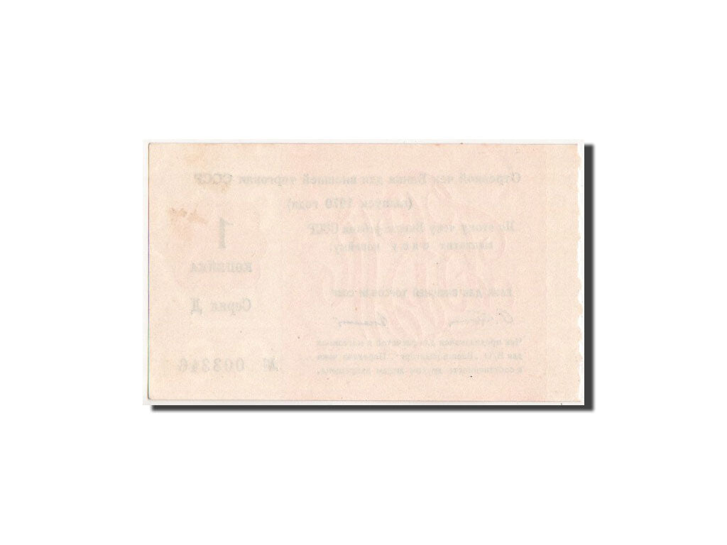 Russia, Vneshtorgbank, 1 Kopek, 1970, Istomin 5.3.1