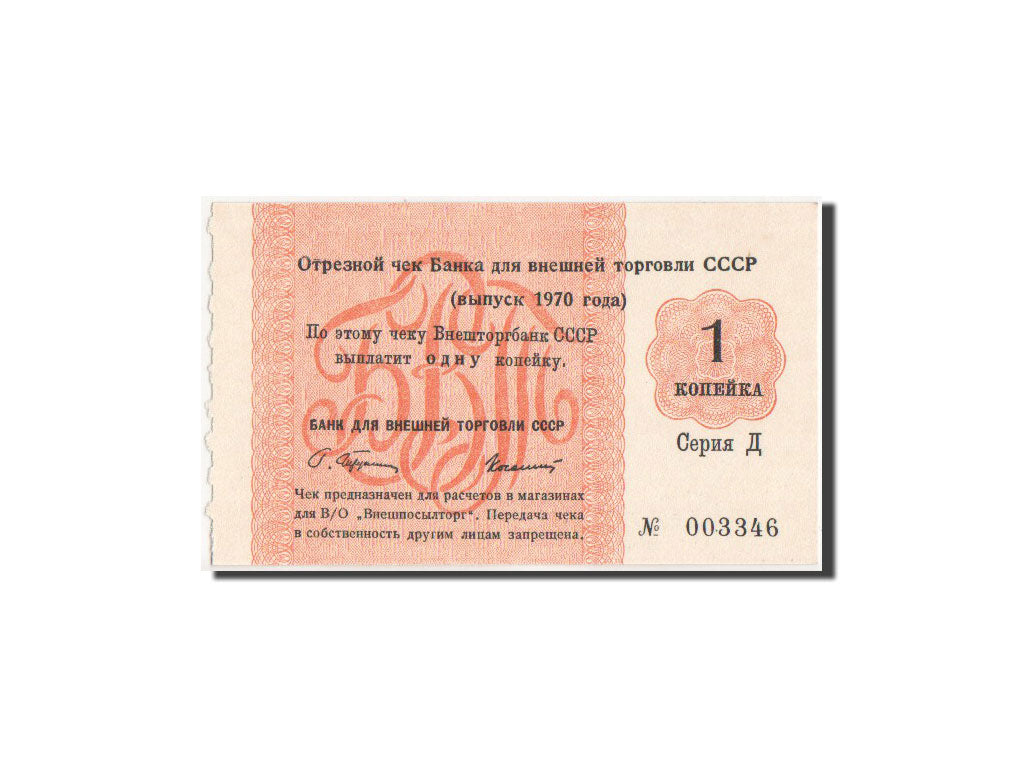Russia, Vneshtorgbank, 1 Kopek, 1970, Istomin 5.3.1