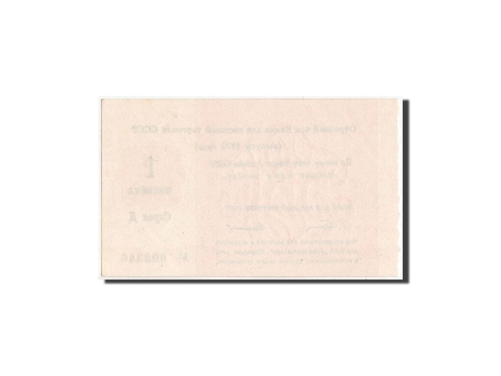 Russia, Vneshtorgbank, 1 Kopek, 1970, Istomin 5.3.1