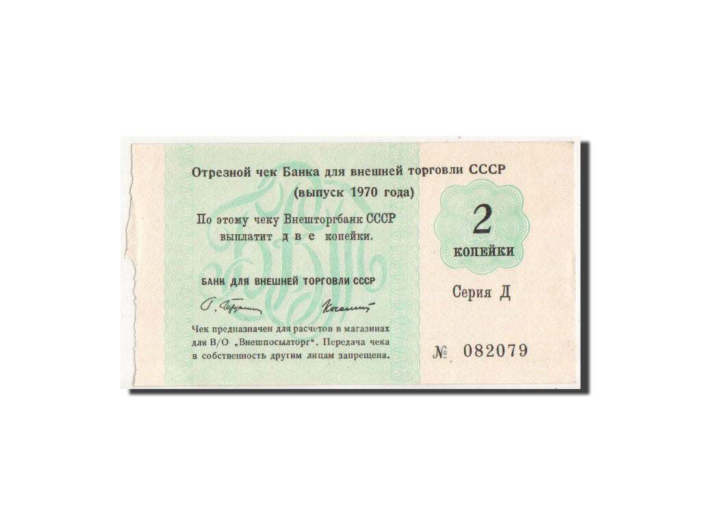 Russia, Vneshtorgbank, 2 Kopeks, 1970, Istomin 5.3.2