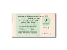 Russia, Vneshtorgbank, 2 Kopeks, 1970, Istomin 5.3.2