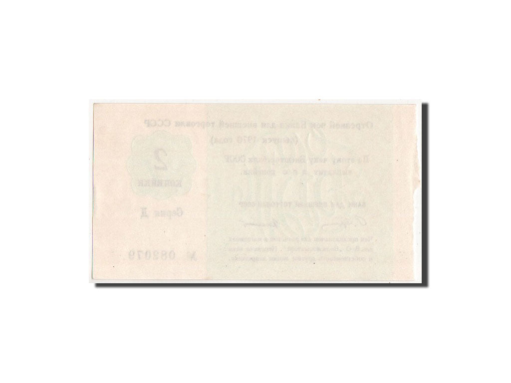 Russia, Vneshtorgbank, 2 Kopeks, 1970, Istomin 5.3.2