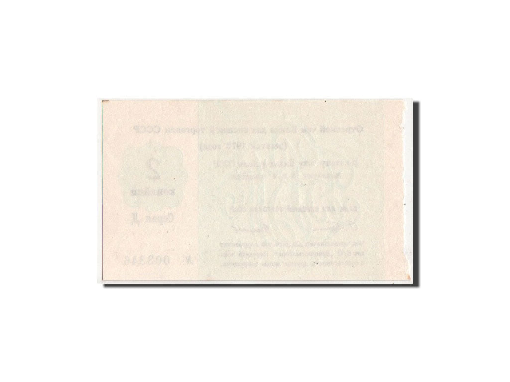 Russia, Vneshtorgbank, 2 Kopeks, 1970, Istomin 5.3.2