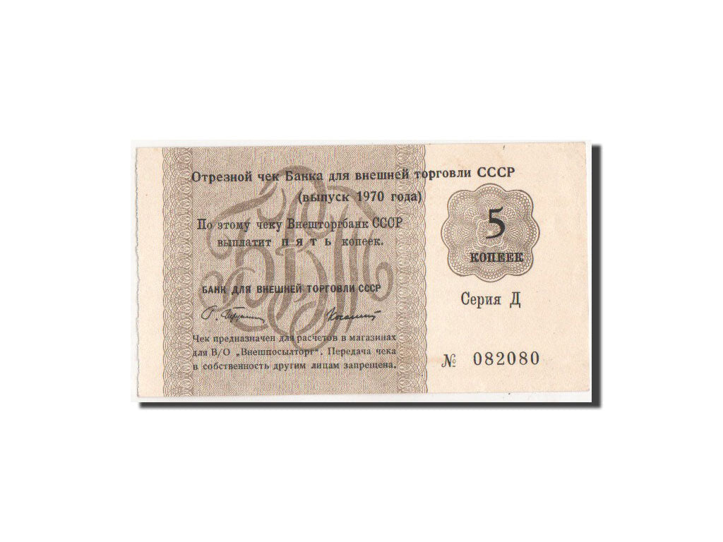 Russia, Vneshtorgbank, 5 Kopeks, 1970, Istomin 5.3.3