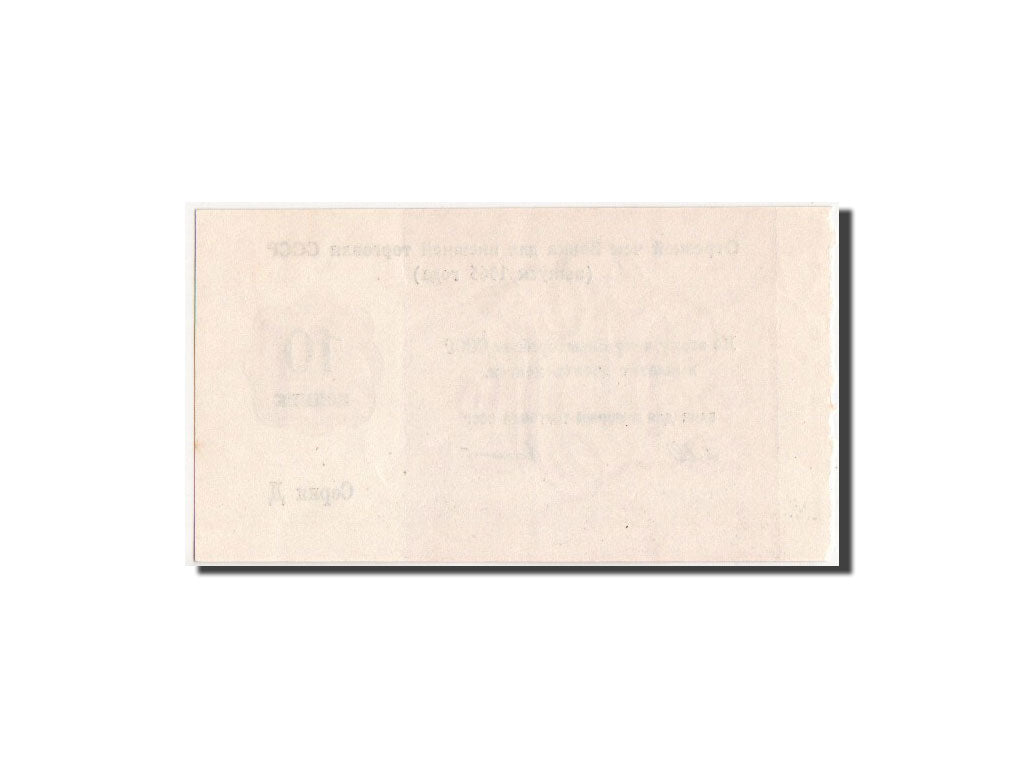 Banknote, Russia, 10 Kopeks, 1965, UNC(65-70)