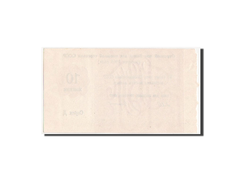 Geldschein, Russland, 10 Kopeks, 1965, UNZ