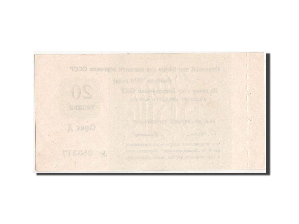 Russia, Vneshtorgbank, 20 Kopeks, 1970, Istomin 5.3.5