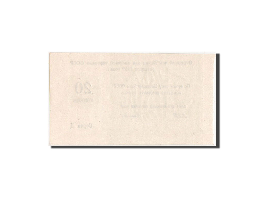 Geldschein, Russland, 20 Kopeks, 1965, UNZ
