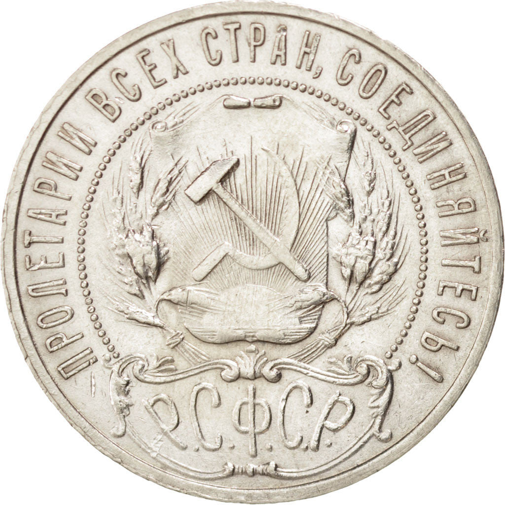 Moneda, Rusia, Rouble, 1921, EBC, Plata, KM:84