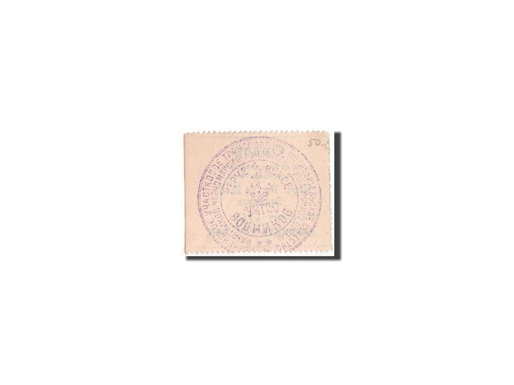 Banconote, Russia, 20 Kopeks, 1924, SPL