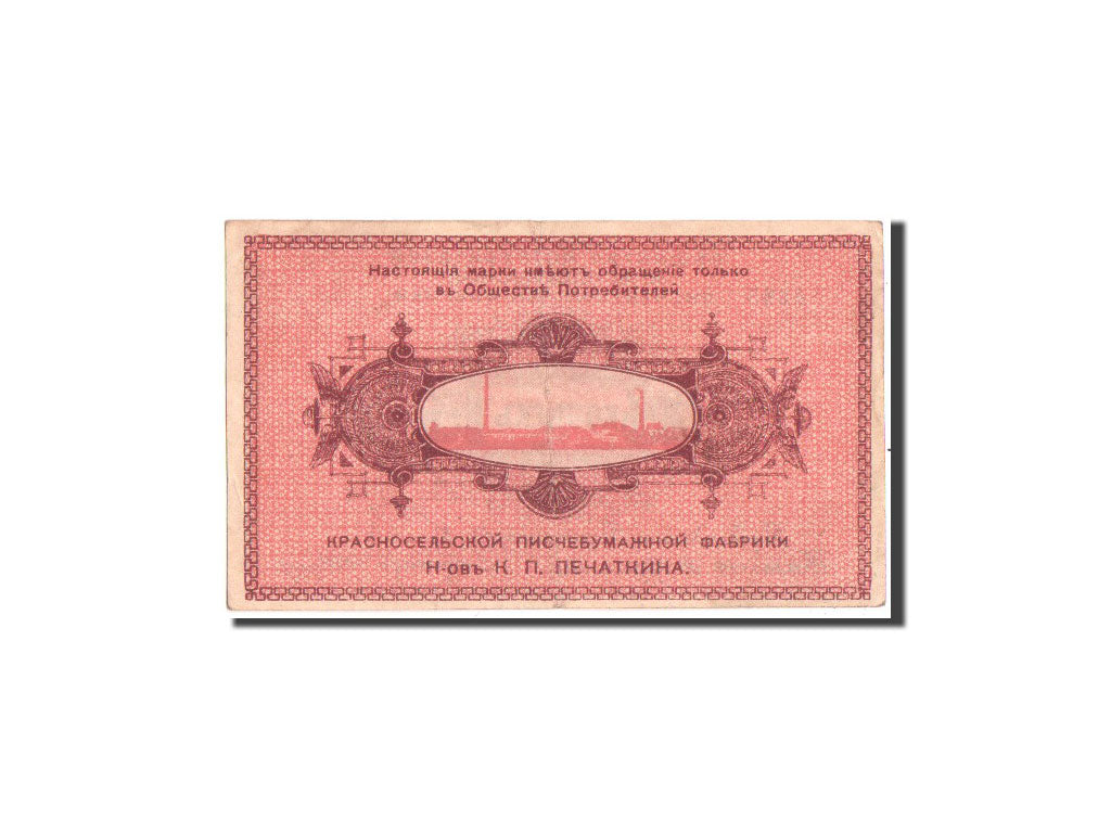 Banknote, Russia, 15 Kopeks, 1918, EF(40-45)