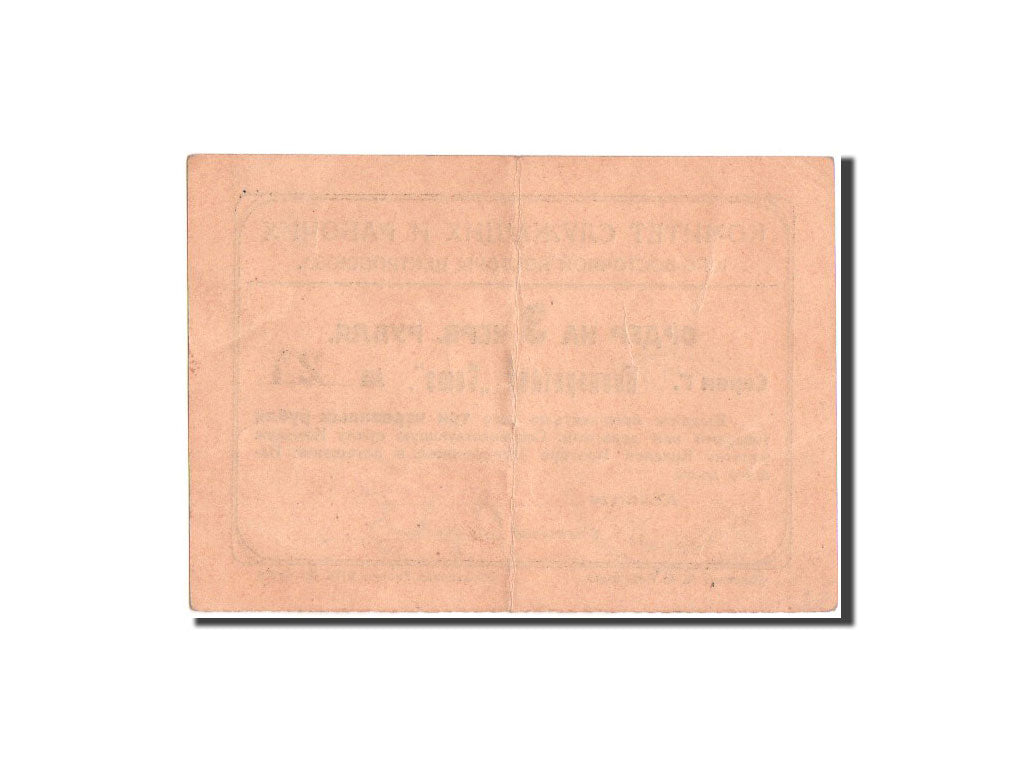 Billet, Russie, 3 Roubles, 1924, TTB