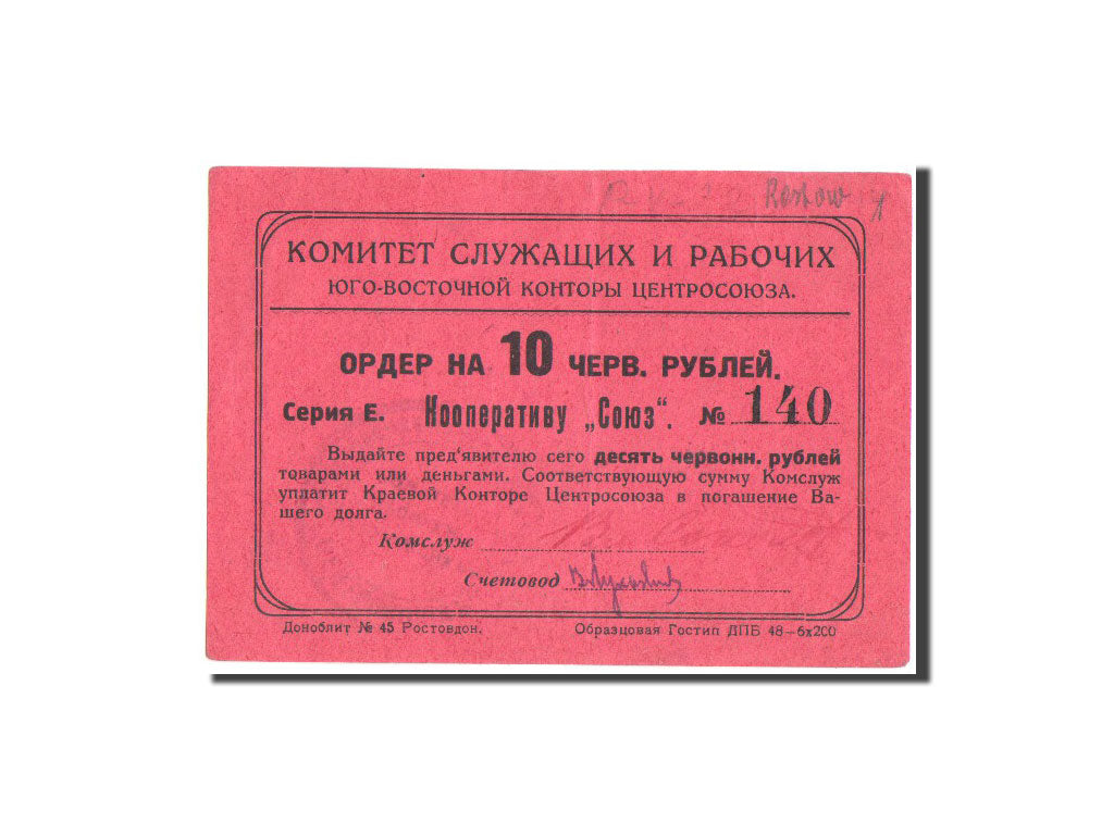 Billet, Russie, 10 Roubles, 1924, TTB+
