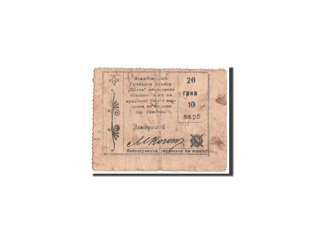 Banconote, Ucraina, 20 Hryven, 1919, B+