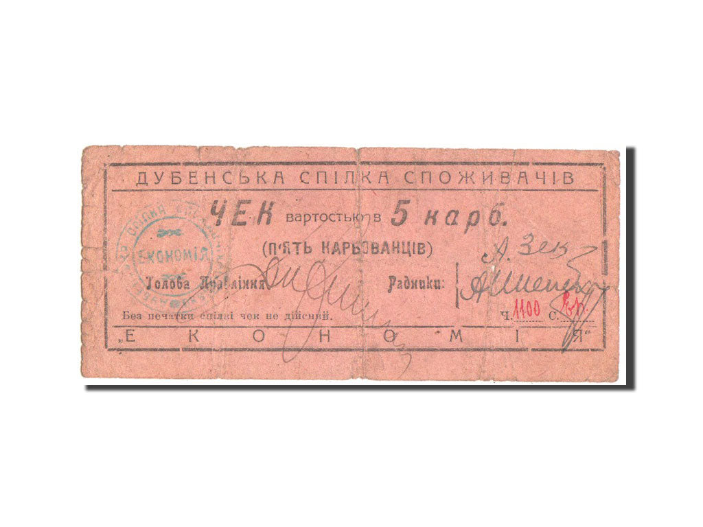 Banknote, Ukraine, 5 Karbovantsiv, 1919, VF(20-25)