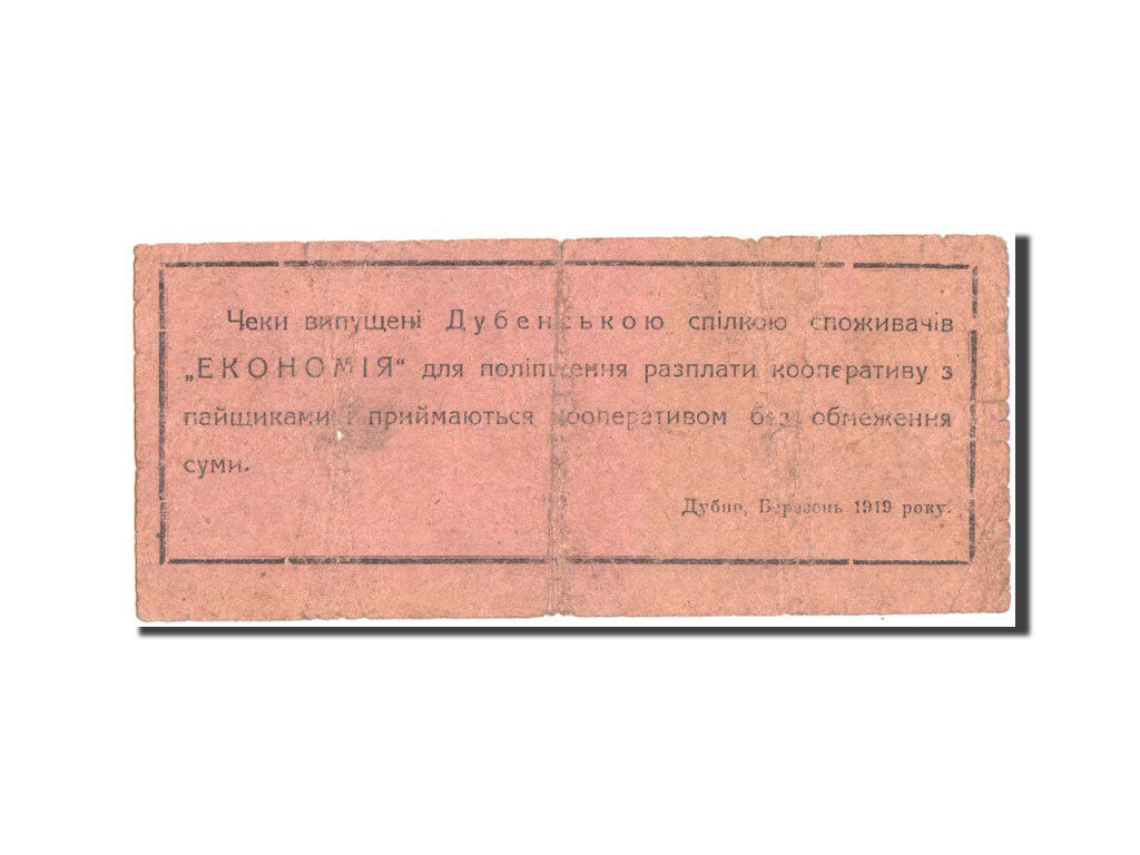Banknote, Ukraine, 5 Karbovantsiv, 1919, VF(20-25)