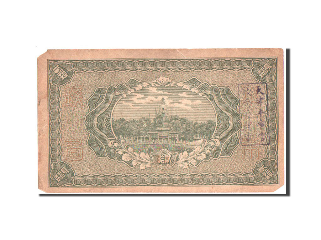 China, Market Stabilization Currency Bureau, 20 Coppers, 1915, KM:600