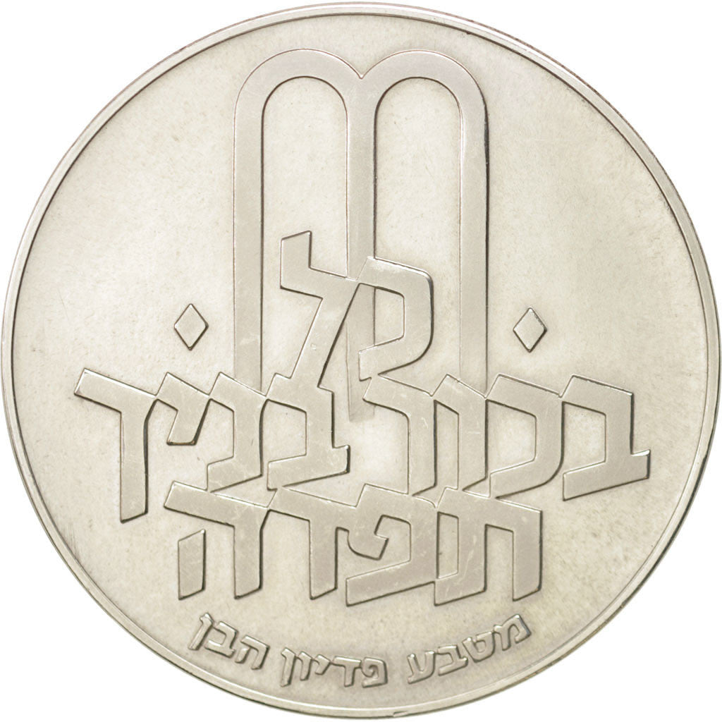 Moneda, Israel, 10 Lirot, 1970, SC, Plata, KM:56.1