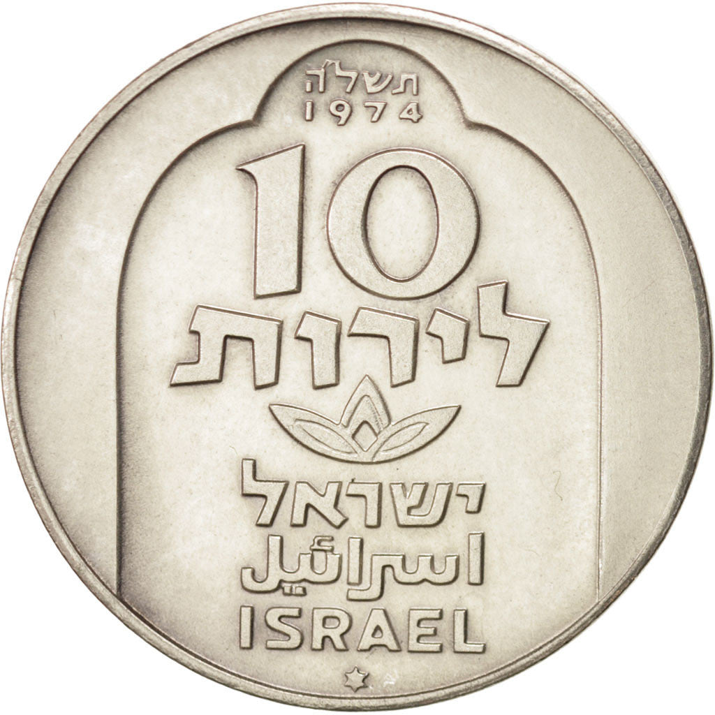 Israele, 10 Lirot, 1974, SPL, Argento, KM:78.1