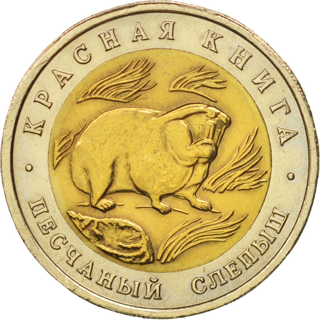 Coin, Russia, 50 Roubles, 1994, MS(63), Bi-Metallic, KM:367