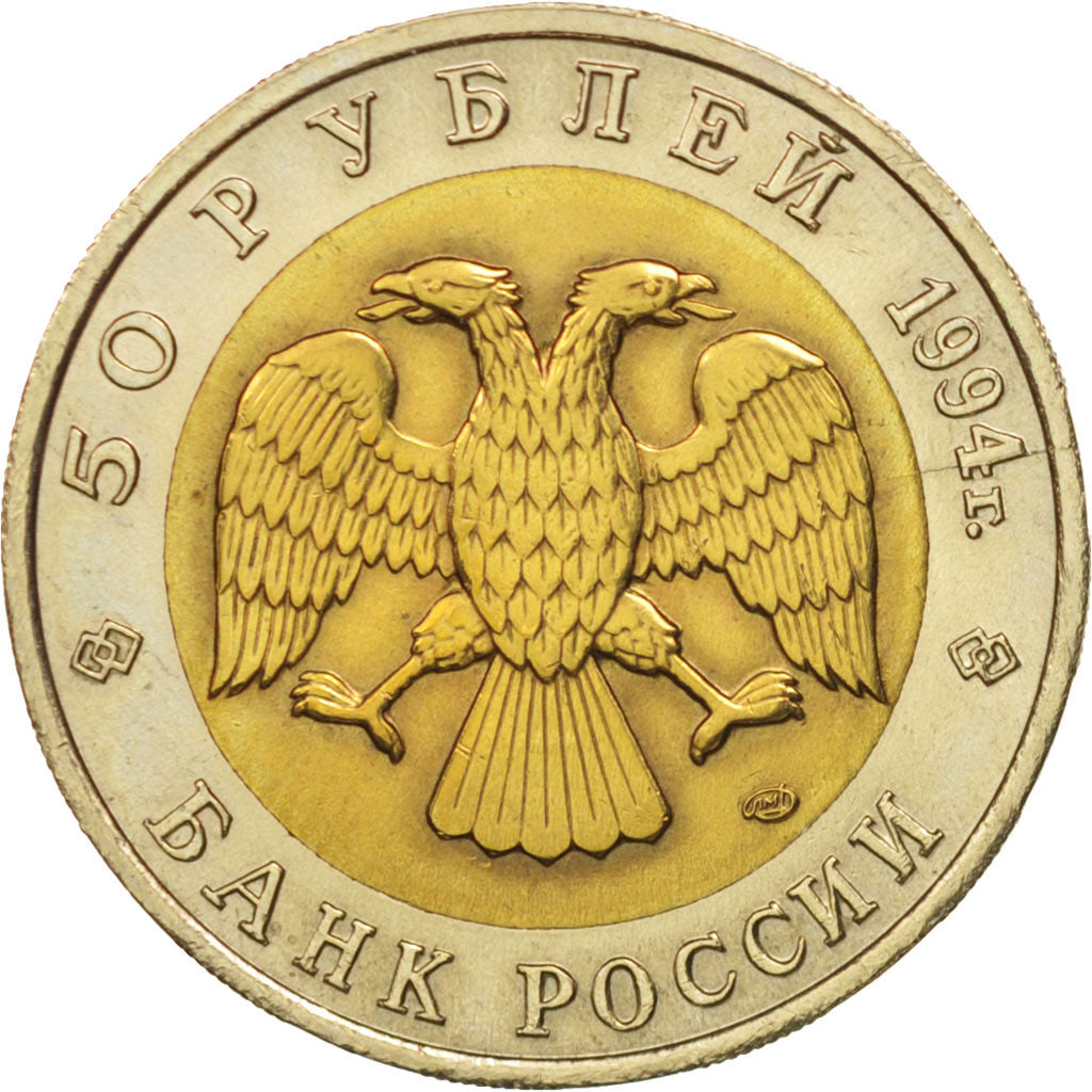 Coin, Russia, 50 Roubles, 1994, MS(63), Bi-Metallic, KM:367