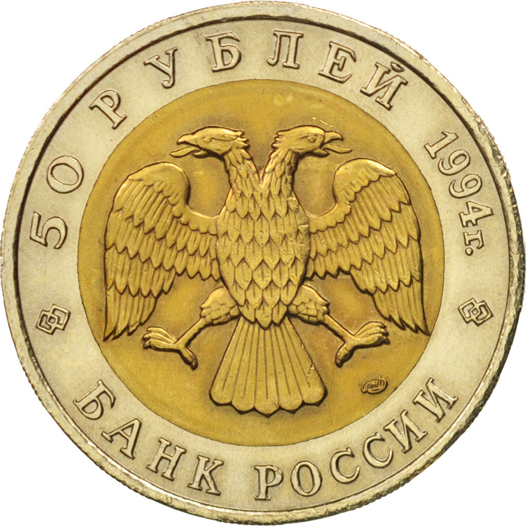 Coin, Russia, 50 Roubles, 1994, MS(63), Bi-Metallic, KM:371