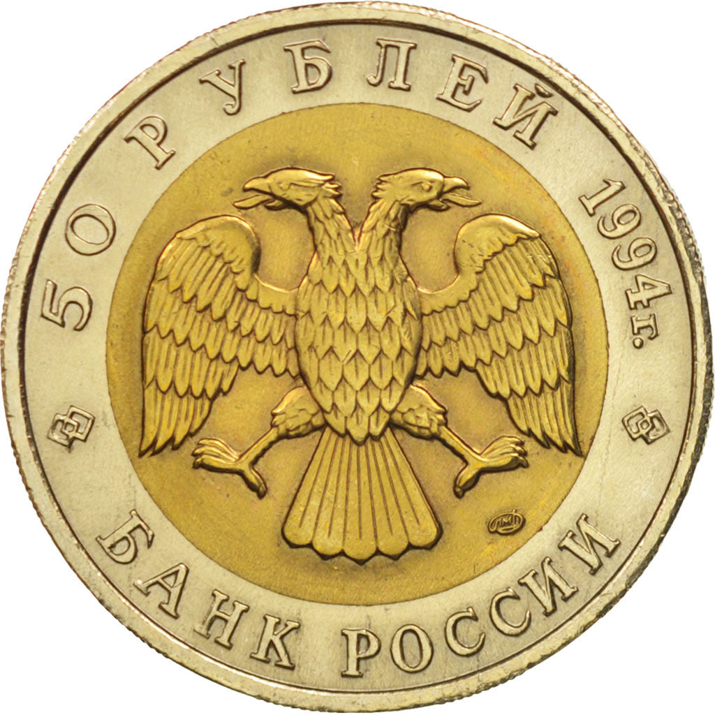 Coin, Russia, 50 Roubles, 1994, MS(63), Bi-Metallic, KM:368