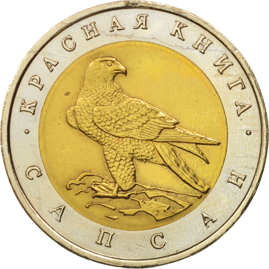 Coin, Russia, 50 Roubles, 1994, MS(63), Bi-Metallic, KM:370