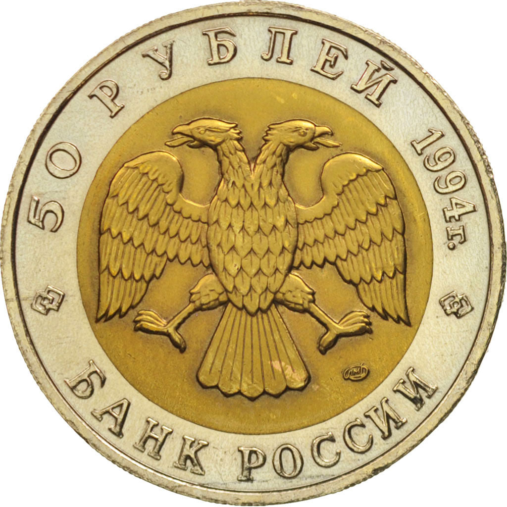 Coin, Russia, 50 Roubles, 1994, MS(63), Bi-Metallic, KM:370