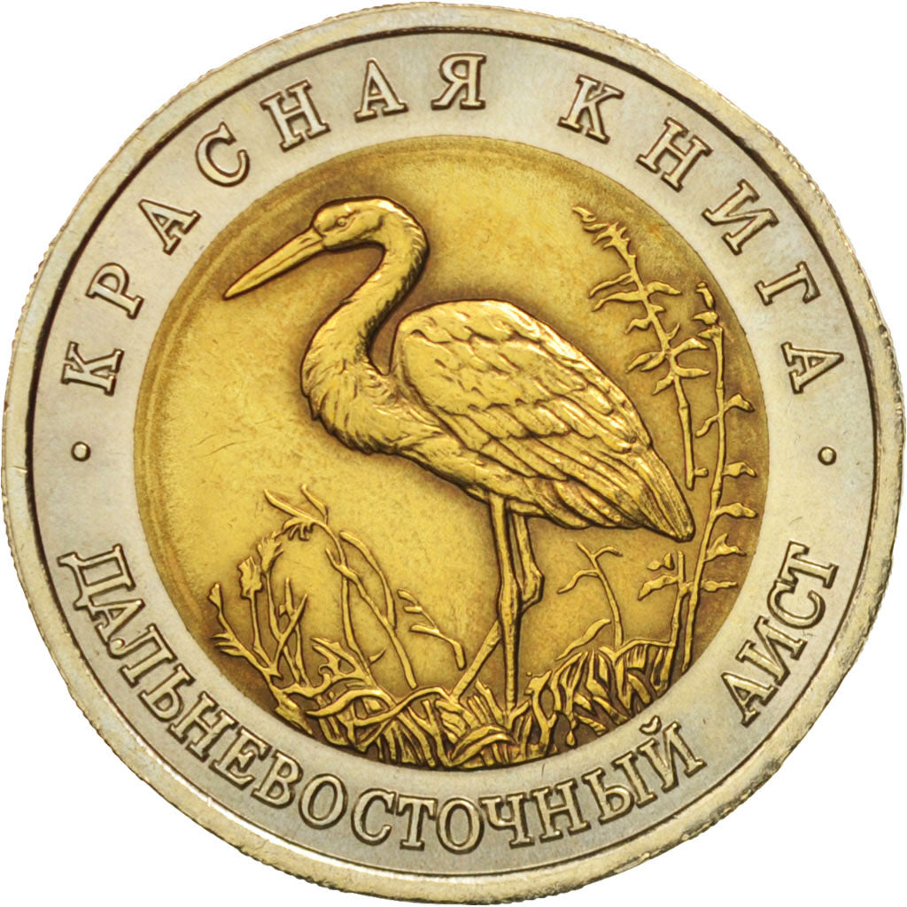 Coin, Russia, 50 Roubles, 1994, MS(63), Bi-Metallic, KM:333