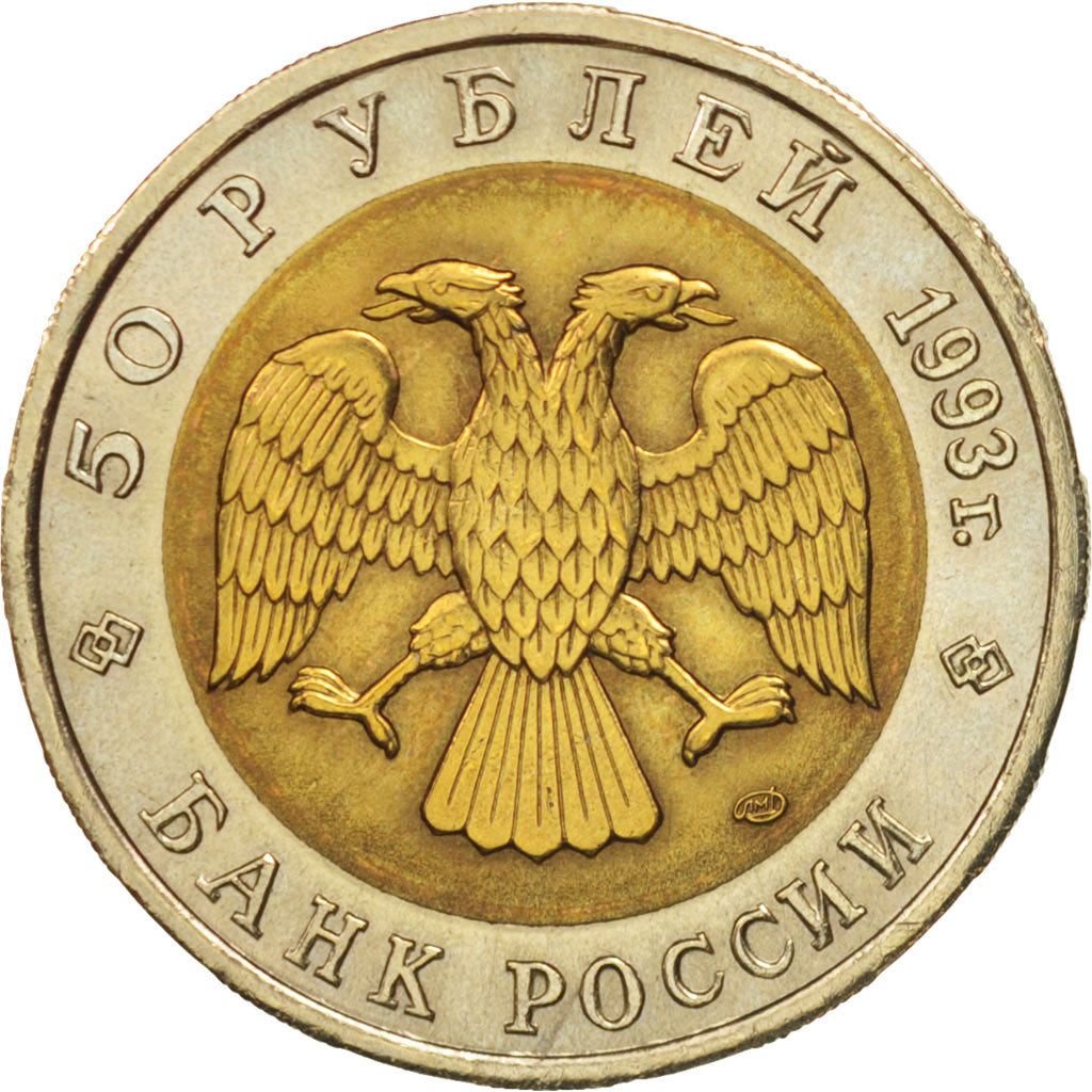 Coin, Russia, 50 Roubles, 1994, MS(63), Bi-Metallic, KM:333