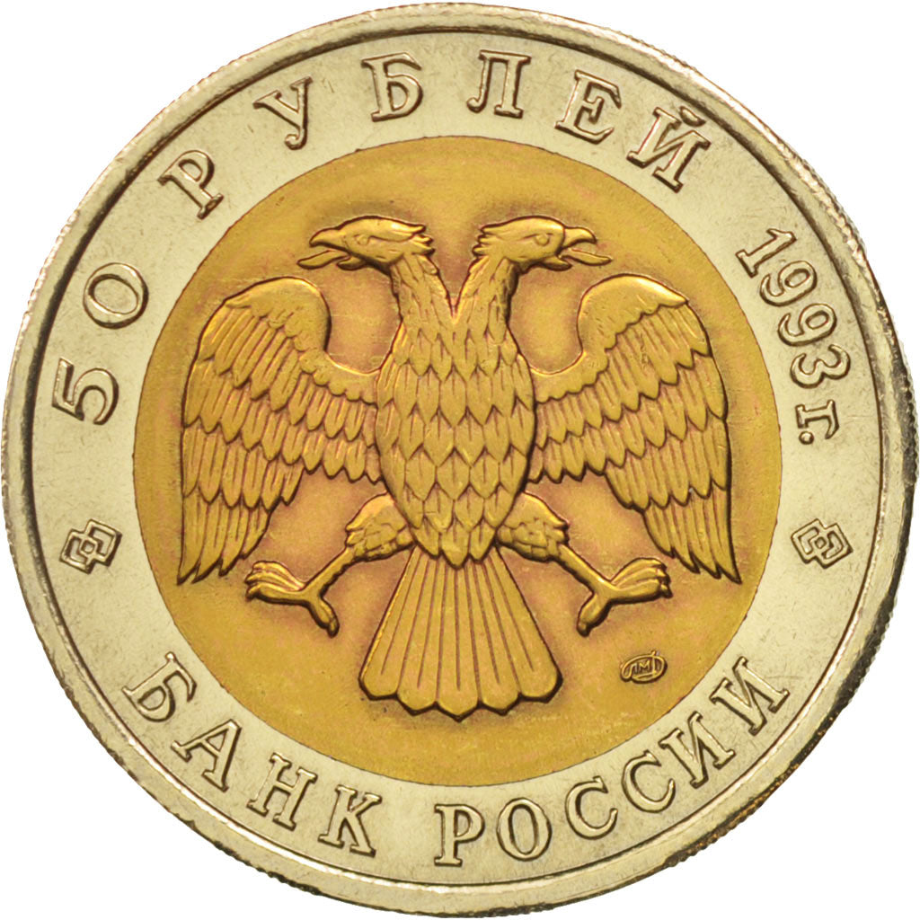 Coin, Russia, 50 Roubles, 1993, MS(63), Bi-Metallic, KM:334