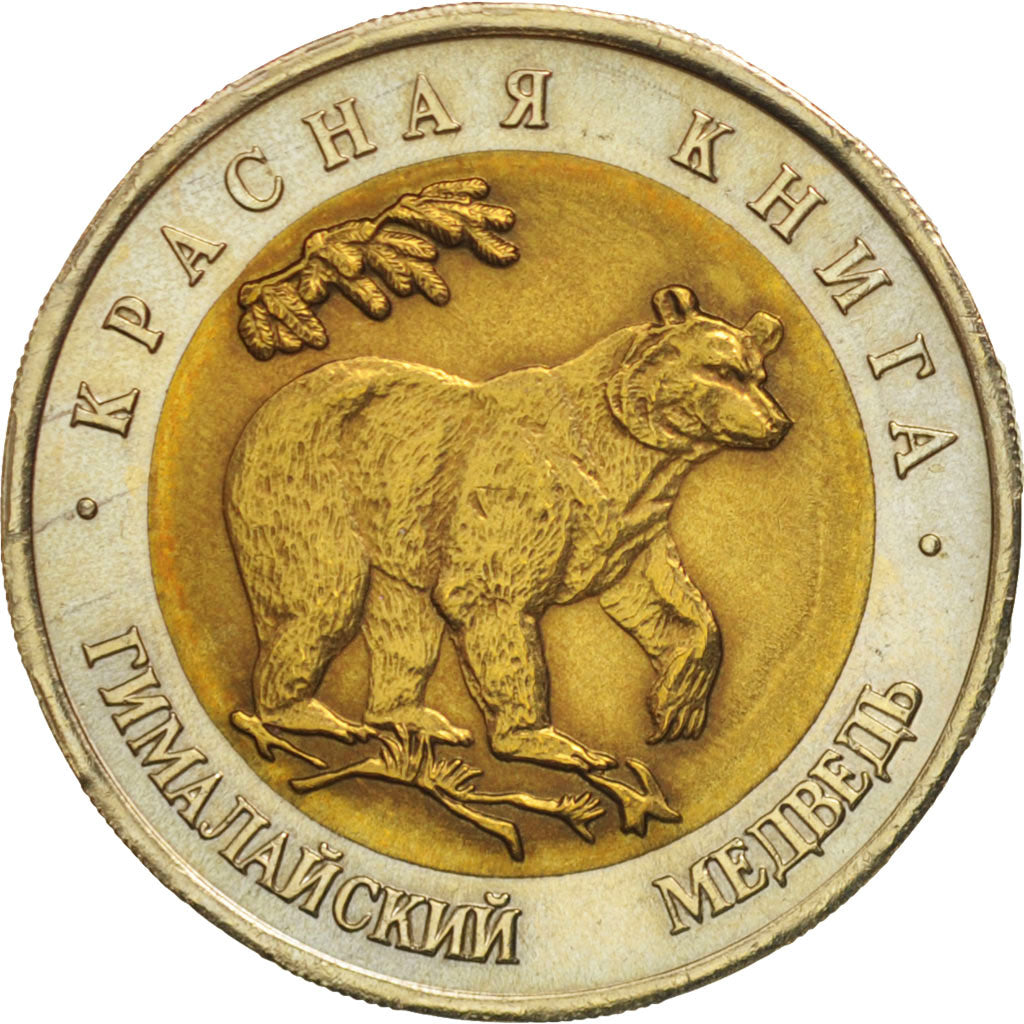 Coin, Russia, 50 Roubles, 1993, MS(63), Bi-Metallic, KM:330