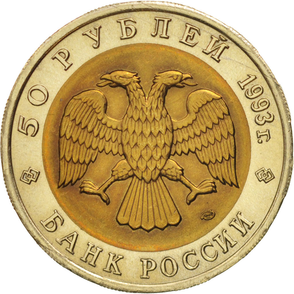 Coin, Russia, 50 Roubles, 1993, MS(63), Bi-Metallic, KM:330