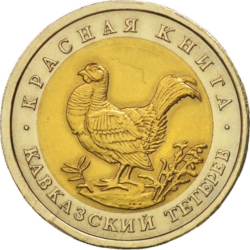 Coin, Russia, 50 Roubles, 1993, MS(63), Bi-Metallic, KM:332