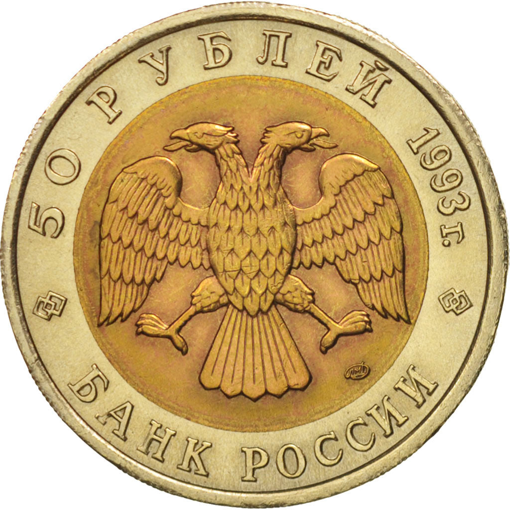 Coin, Russia, 50 Roubles, 1993, MS(63), Bi-Metallic, KM:331