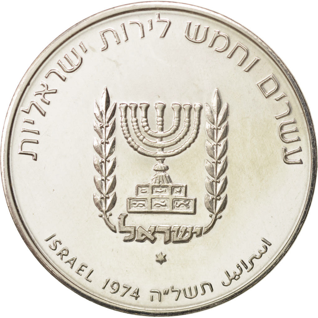 Moneta, Israele, 25 Lirot, 1974, SPL, Argento, KM:79.1