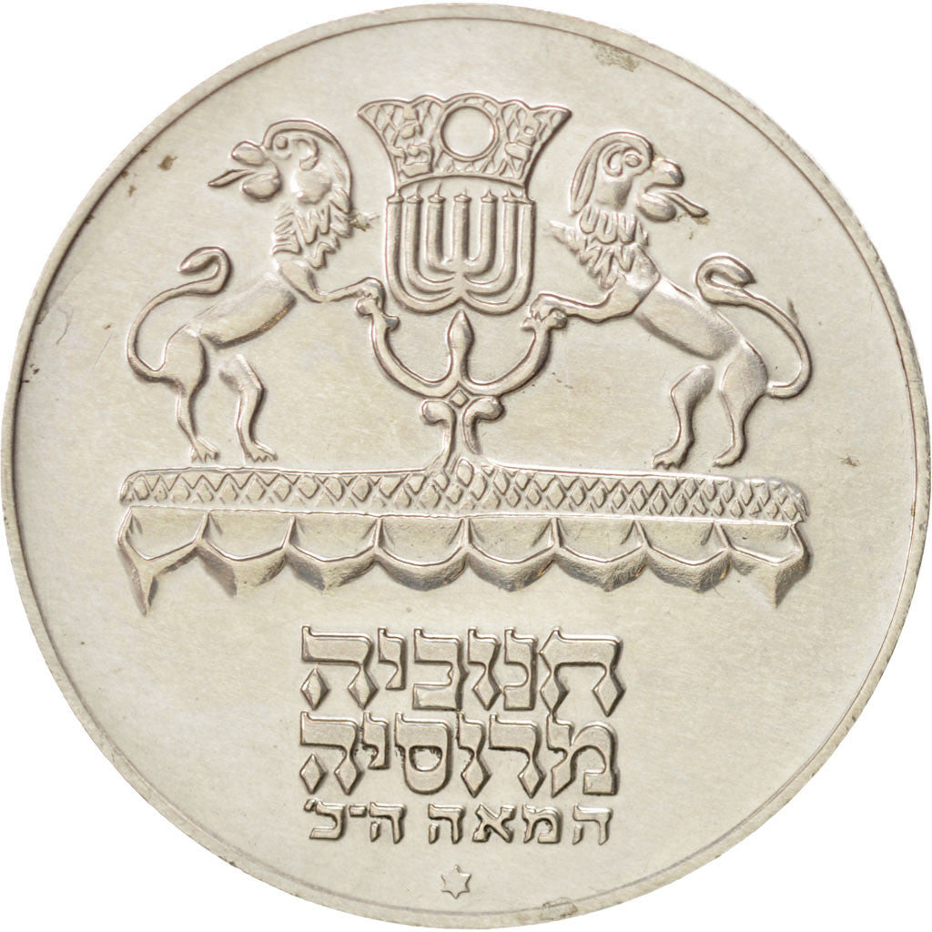 Israele, 5 Lirot, 1972, SPL-, Argento, KM:69.1